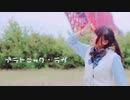 【真乃】プラトニック・ラヴ【踊ってみた】