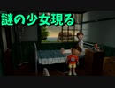 夏が来ると思い出す。ぼくのなつやすみ2を懐かしむ part10 【ぼくのなつやすみ2実況プレイ】