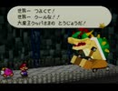 【実況】マイペースにマリオストーリーpart9