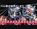 【メギド72】専用霊宝バラムと愉快な仲間たちでメインVH　その2