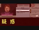 Papers,Please】 嗚呼、勤労の歓び Part3-2