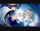 【AIきりたん】星空探検隊【オリジナル曲】