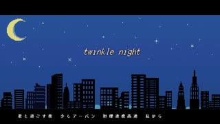 twinkle night 9lazz cover