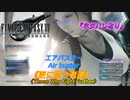 【FINAL FANTASY VII REMAKE】【BGM】エアバスター『更に闘う者達』※ネタバレ有り