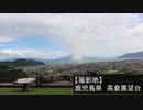 薩摩式鬼滅ダイエット　その5