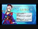 宮本武蔵 強化クエスト