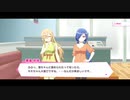 リリフレ親愛度ストーリー 半蔵門雪×青葉初芽