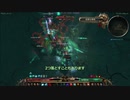 Grim Dawn「ウグデンブルーム集め」ゆっくり実況