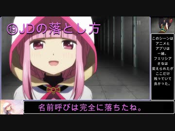 いろはちゃんから学ぶJDの落とし方＋α 最終講