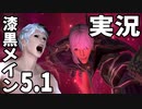 [FF14]坦々と実況プレイ Part650