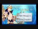 ギルガメッシュ（術） 強化クエスト