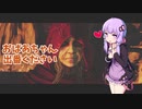 【Dark Souls II】ボイロ娘は出番が欲しい【単発？】