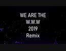 【ニコラップ】WE ARE THE W.W.W 2019 Remix