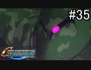 【実況】ジオンが巡る宇宙世紀100年の歴史【Gジェネジェネシス】part35
