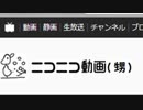 【令和二年】ニコニコの新バージョン名を（甥）にする拡張機能を作ってみた【google chrome】