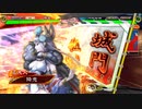【三国志大戦6】錯乱の舞VS輪廻の舞【九陣】