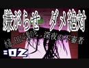 【実況】これは妄想か現実か？「PARANOIAC」part２