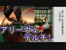 【ぐっない実況】夏は全力で休む　十五日目【ぼくのなつやすみ２】