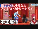【リゼアン】リゼを守れなかったアンジュ落ち込む