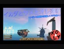【Raft 実況】イカダとサメとオレ達 【#9】