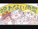 周りが強いボンバーガール その100【マスターB】　