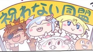 周りが強いボンバーガール その100【マスターB】　