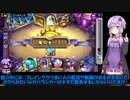 【VOICEROID実況】結月ゆかりのガバアリーナ#2【ハースストーン】