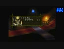 【CHRONO CROSS】クロノ・クロスを実況#86【アカシア大帝国誕生】