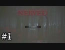 複数体のゴブリン的な何かに追いかけまわされるホラーゲーム【NERVED】#1