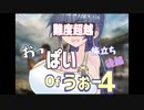 【縛り実況】初期装備でNG+挑戦【GoW】