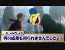 【ゆっくりTRPG】MMDer共のシノビガミ　小ネタ集４（後編）