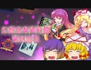 【電子音楽系】幻想音楽資料館第38回目【CD紹介】