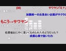【ニコ生】もこう『息抜き』1/3【2020/08/09】