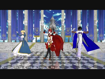 【Fate/MMD】お気に召すまま【MMDツイステ】