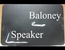 【ハーフが英語で】戯言スピーカー(Baloney Speaker)歌ってみた【まりる( ˘ω˘ )】