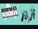 【初音ミク】おねがいテンプル【オリジナル】
