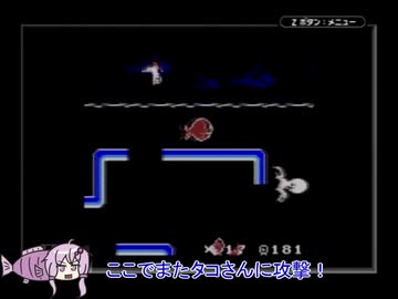 ゆかりさんのレトロゲーム実況　#1 うおーズ part2