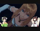 【ゼノブレイドDE】初見のようで初見じゃない多分初見の実況#4【Voiceroid実況】