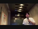 架空のアニソンシンガー　MAGUMAさんの、　#焼肉王子歌ってみた
