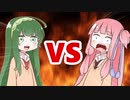茜ちゃんVS東北ずん子