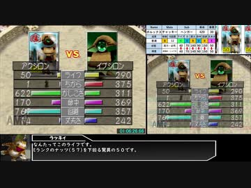 モンスターファーム２RTA_チャッキー種編_２時間４６分４２秒_3/7【６体目/３８】