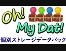 Oh! My Dat! 個別ストレージデータパック【マイクラ1.16+】