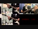 ADAMAS/LiSA (bass&guitar cover)