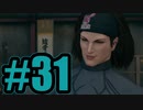 【実況】地獄の筋肉痛スクワット対決【FF7R】#31