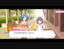 リリフレ親愛度ストーリー 半蔵門雪×白虎