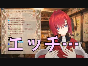 エッチ・・・
