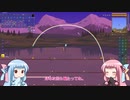 【Terraria】ことのてらりあ　その24【VOICEROID実況】