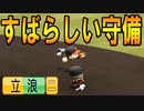 【パワプロ2020】#22 いくぞ！2度目の春制覇！！江川魂の力投【ゆっくり実況・栄冠ナイン】