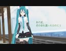 【DJミックス】あの夏、君の命を識って、それを戀と呼んだ日のこと【 #ニコニコネット超会議2020夏 】