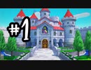 1.紙だけど強い！なんていまさら言わない【ペーパーマリオ　オリガミキング】